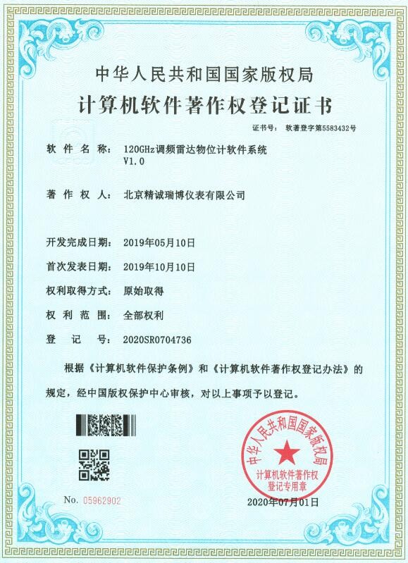 120GHz雷达物位计软件